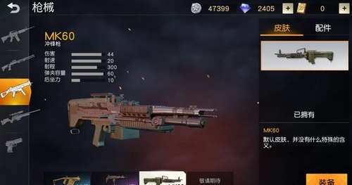 荒野行动一号玩家版本