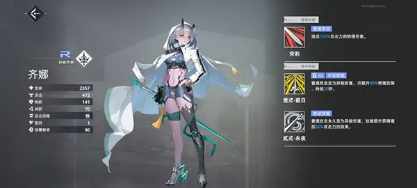 异尘达米拉官方版