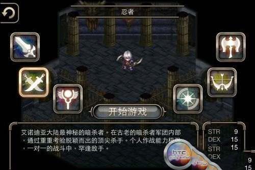 艾诺迪亚4官方中文版(Inotia4)