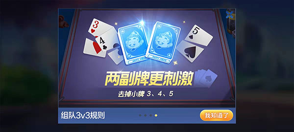 腾讯qq欢乐斗地主正版