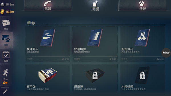 勇闯死人谷2官方正版