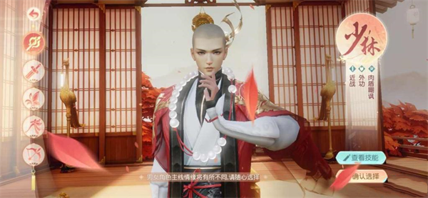 花与剑手游最新版