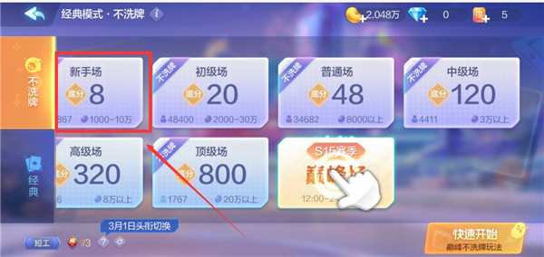 腾讯qq欢乐斗地主正版