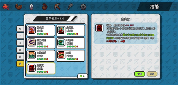 像素冒险世界游戏最新版