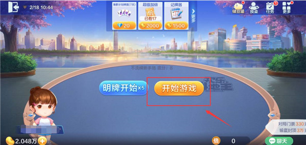 腾讯qq欢乐斗地主正版