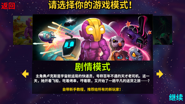 崩溃大陆手机中文版