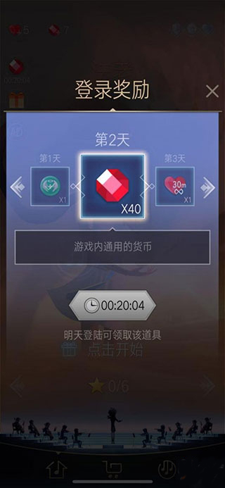 滚动的天空2最新版