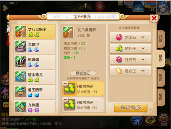 梦幻西游手游华为版