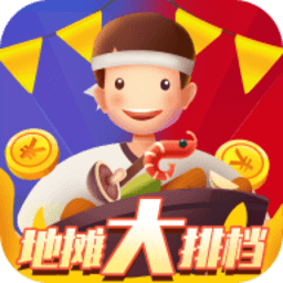 地摊大排档红包版