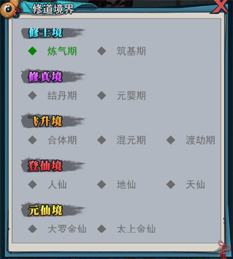 异界深渊大灵王官方版