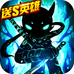 火柴人联盟2无敌破解版