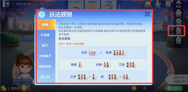 腾讯qq欢乐斗地主正版