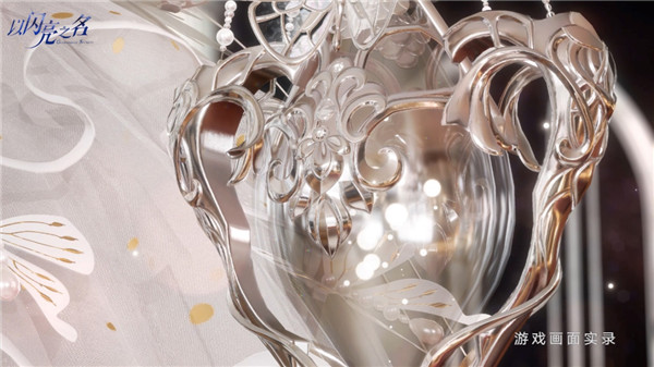 以闪亮之名国际服