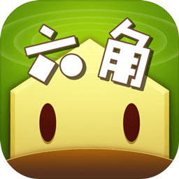 六角萌萌消红包版