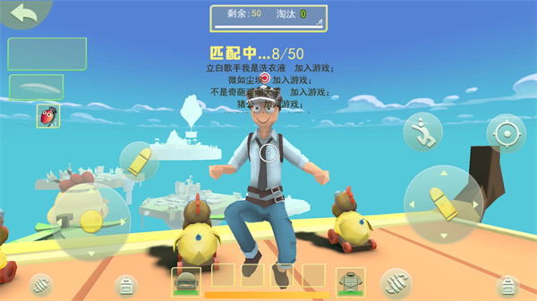 奇葩吃鸡派对正版