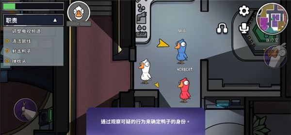 鹅鸭杀手游(Goose Goose Duck)