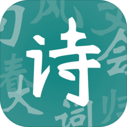 诗词状元郎红包版