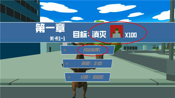 非常普通的鹿2未来都市正版手游