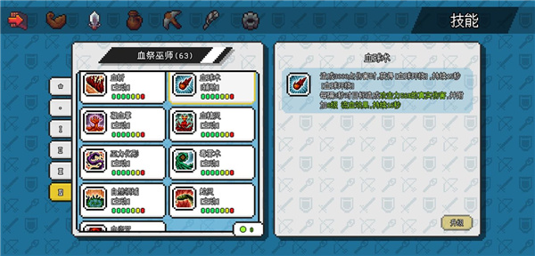 像素冒险世界游戏最新版