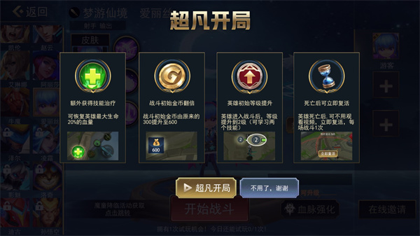 小小王者大乱斗官方正版