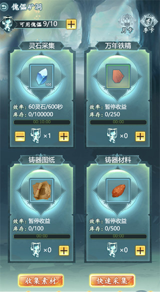 仙岛大乱斗游戏