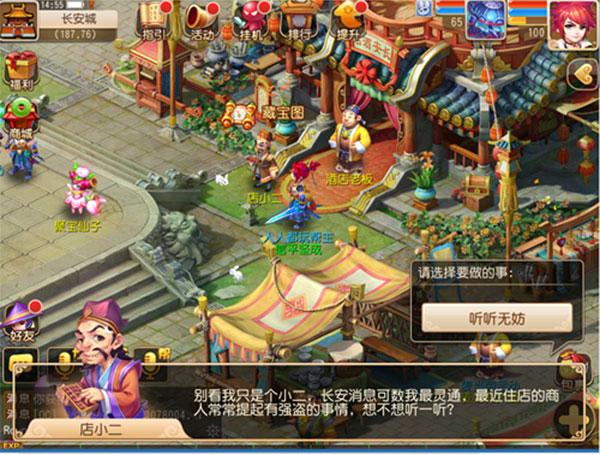 梦幻西游手游华为版