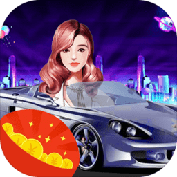 天天撸车手机版