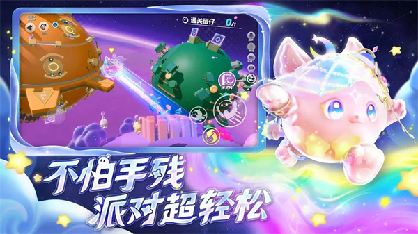 蛋仔派对网易版