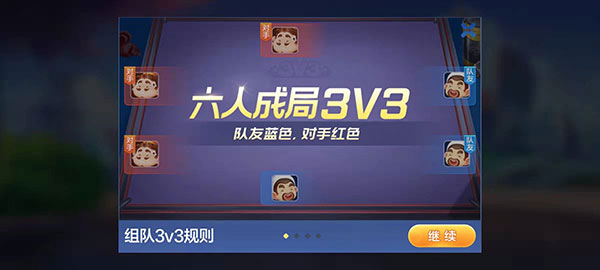 腾讯qq欢乐斗地主正版