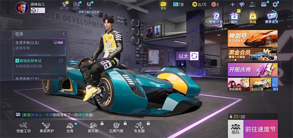 王牌竞速官方正版