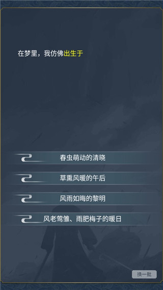 剑墨江湖最新版