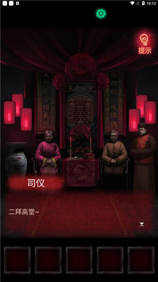 纸嫁衣1官方正版