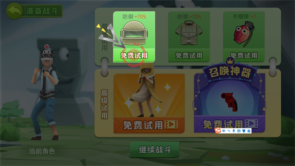 奇葩吃鸡派对正版