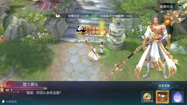 白蛇仙劫红包版