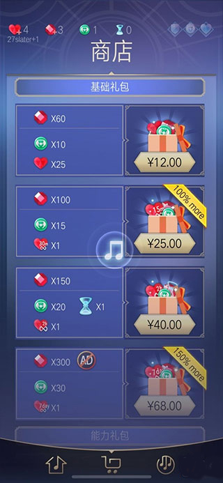 滚动的天空2最新版