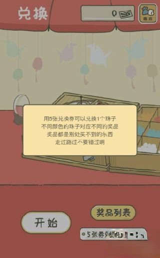 旅行青蛙中国之旅官方正版