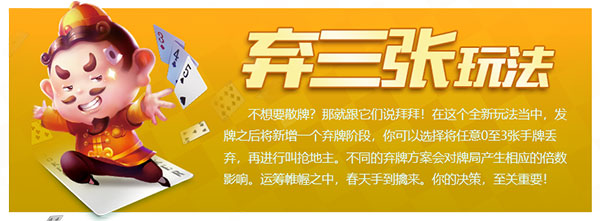 腾讯qq欢乐斗地主正版