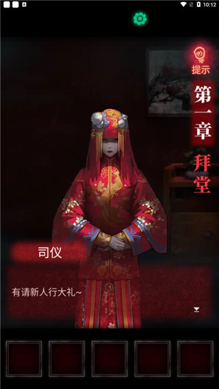 纸嫁衣1官方正版