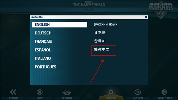 太空刑警2官方正版(Space Marshals 2)