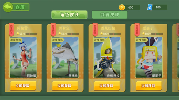 奇葩吃鸡派对正版