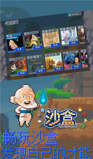 沙盒游戏官方正版