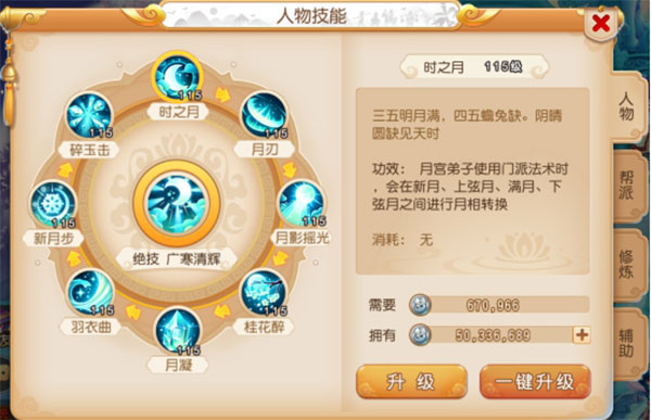 梦幻西游手游华为版