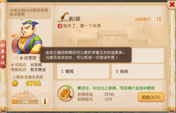 梦幻西游手游华为版