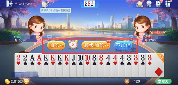 腾讯qq欢乐斗地主正版