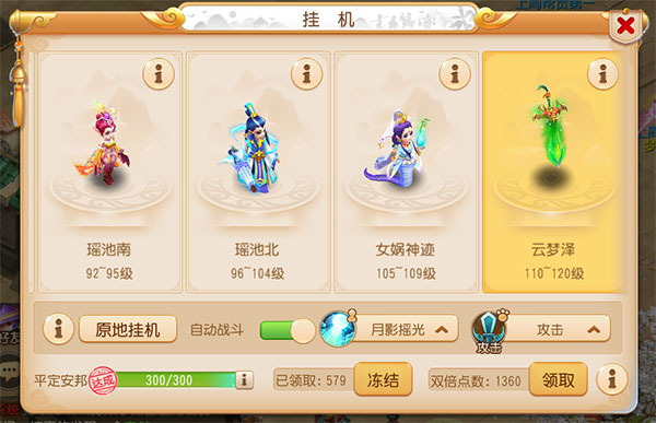 梦幻西游手游华为版