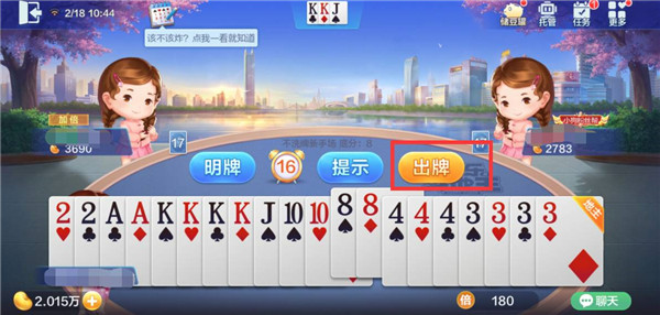 腾讯qq欢乐斗地主正版