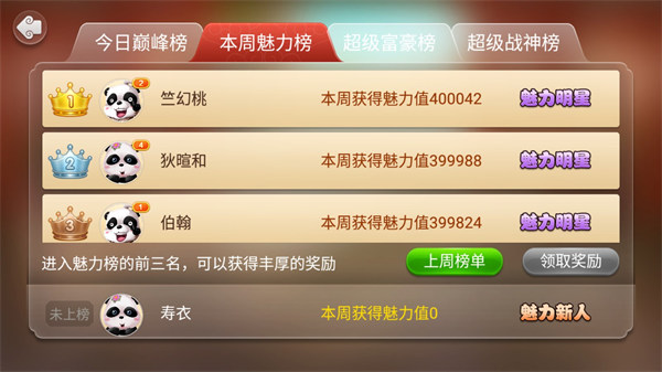 玩玩四川麻将最新版本(原博雅四川麻将)