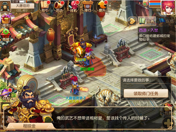 梦幻西游手游华为版