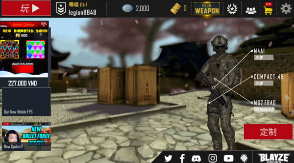 子弹力量手游官方版