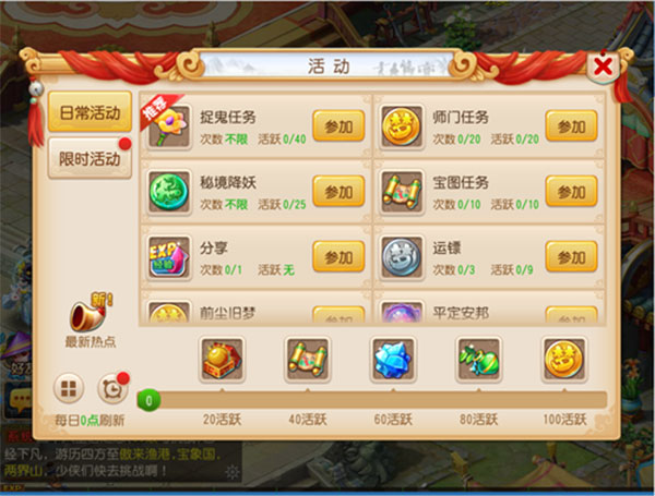 梦幻西游手游华为版